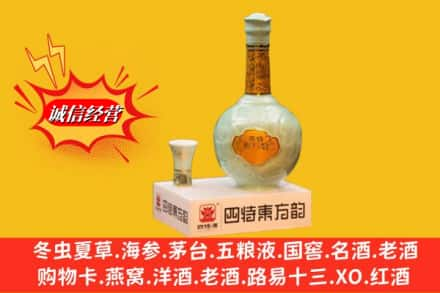 南京市溧水求购回收四特酒