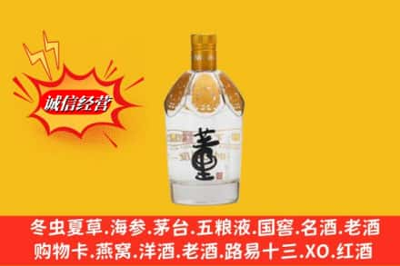 南京市溧水求购回收老董酒